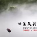 图文-中国风PPT 85个.中国风 80 图文