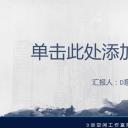 图文-中国风PPT.图文-中国风16