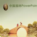 图文-中国风PPT.图文-中国风32