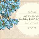 图文-中国风PPT.图文-中国风42