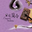 图文-中国风PPT.图文-中国风53