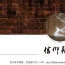 图文-中国风PPT.模板01