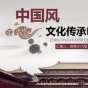 图文-中国风PPT.图文-模板09