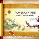 图文-中国风PPT.图文-模板12