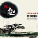 图文-中国风PPT.图文-模板14