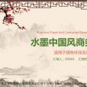 图文-中国风PPT.图文-模板21