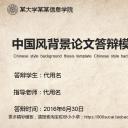 图文-中国风PPT.图文-模板22