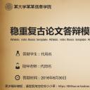 图文-中国风PPT.图文-模板26