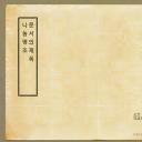 图文-中国风PPT.图文-模板53