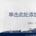 图文-中国风PPT.图文-模板96