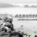 图文-新增中国风76个套.图文-中国风 12