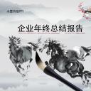 图文-新增中国风76个套.图文-中国风 45