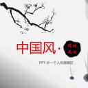 图文-新增中国风76个套.图文-中国风 51