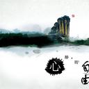 图文-新增中国风76个套.图文-中国风 62