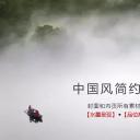 详情描述用 中国风更新版模板.004 中国风简约静态模板