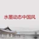 详情描述用 中国风更新版模板.043 水墨动态中国风