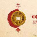 详情描述用 中国风更新版模板.056 中国风长城PPT模板