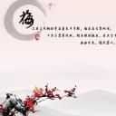 详情描述用 中国风更新版模板.060 梅