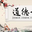 详情描述用 中国风更新版模板.075 中国风道德讲堂