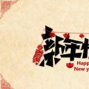 详情描述用 中国风更新版模板.080 剪纸元素传统中国风新年祝福ppt模板