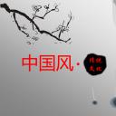 详情描述用 中国风更新版模板.100 中国传统文化介绍水墨风格ppt模板