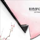 详情描述用 中国风更新版模板.103 粉色梦幻中国风