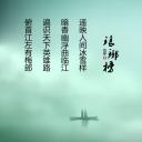 详情描述用 中国风更新版模板.115 琅琊榜中国风汇报模板