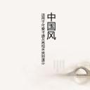 详情描述用 中国风更新版模板.127 中国风水墨画淡粉色