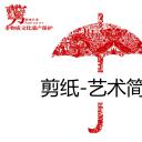 详情描述用 中国风更新版模板.132 剪纸艺术简介