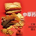 中医养生ppt.--传统医学中医养生ppt解压版点击进入单个下浏览下载.58046中医养生 中草药中医学 中医针灸PPT