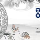 中药医学PPT（二选一）.B197-中药医学PPT.PPT文件及预览图.106