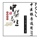 中药医学PPT（二选一）.B197-中药医学PPT.PPT文件及预览图.107