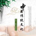 中药医学PPT（二选一）.B197-中药医学PPT.PPT文件及预览图.110