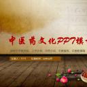 中药医学PPT（二选一）.B197-中药医学PPT.PPT文件及预览图.120