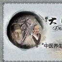 中药医学PPT（二选一）.B197-中药医学PPT.PPT文件及预览图.129