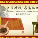 中药医学PPT（二选一）.B197-中药医学PPT.PPT文件及预览图.13