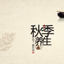 中药医学PPT（二选一）.B197-中药医学PPT.PPT文件及预览图.32