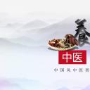 中药医学PPT（二选一）.B197-中药医学PPT.PPT文件及预览图.61