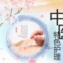 中药医学PPT（二选一）.B197-中药医学PPT.PPT文件及预览图.9