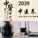 中药医学PPT（二选一）.B197-中药医学PPT.PPT文件及预览图.98