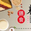 中药医学PPT（二选一）.B197-中药医学PPT.页面描述文件.11