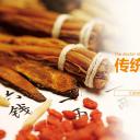 中药医学PPT（二选一）.B197-中药医学PPT.页面描述文件.8