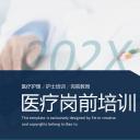 未压缩版-无需重复下载.01医学PPT精选.精选医学PPT 14