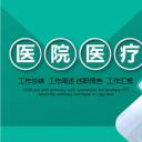 未压缩版-无需重复下载.01医学PPT精选.精选医学PPT 15