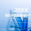 未压缩版-无需重复下载.01医学PPT精选.精选医学PPT 17