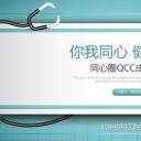 未压缩版-无需重复下载.01医学PPT精选.精选医学PPT 19