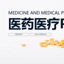 未压缩版-无需重复下载.01医学PPT精选.精选医学PPT 2