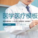 未压缩版-无需重复下载.01医学PPT精选.精选医学PPT 23