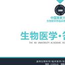 未压缩版-无需重复下载.01医学PPT精选.精选医学PPT 31