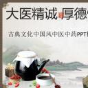 未压缩版-无需重复下载.01医学PPT精选.精选医学PPT 37